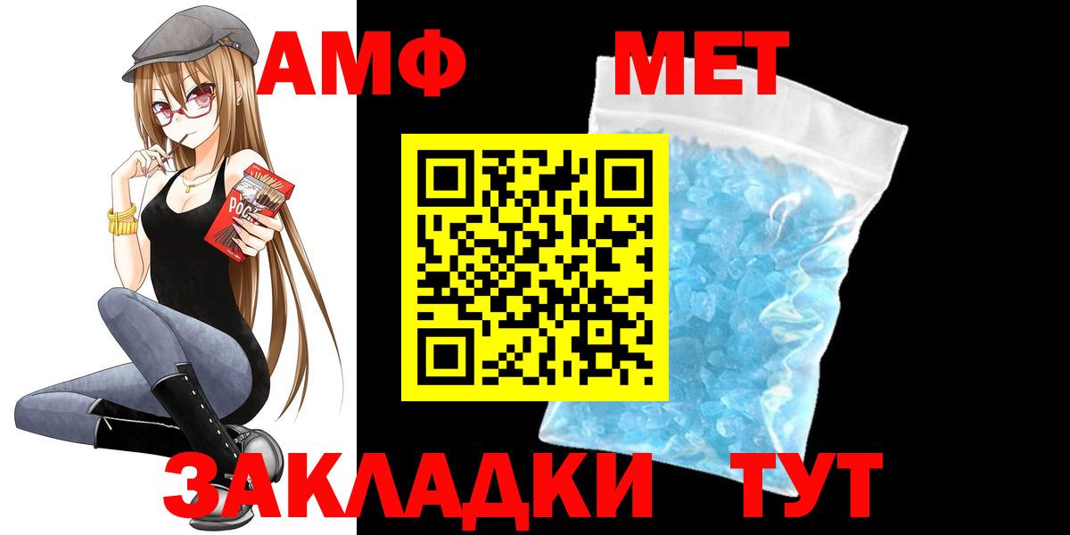 Амфетамин VHQ Борисоглебск