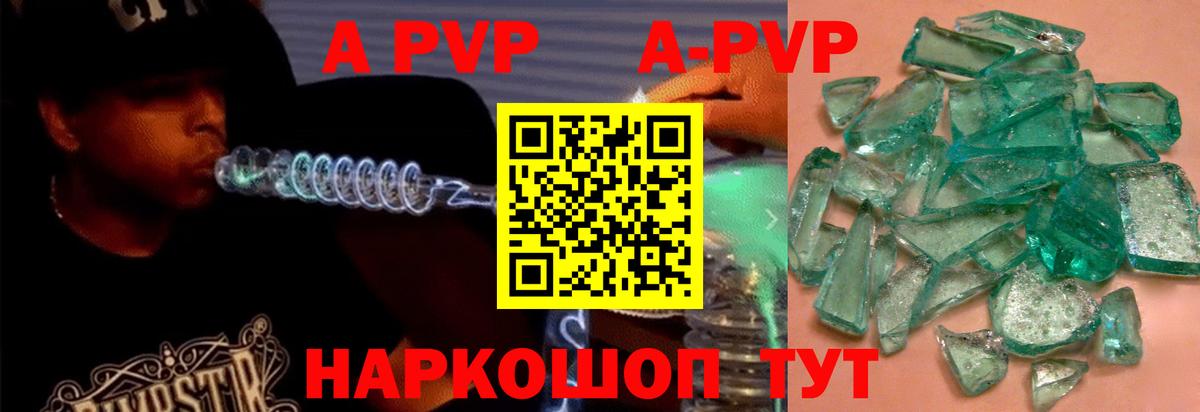 А ПВП VHQ  Вход с VPN  Alpha PVP СК КРИС  Борисоглебск 