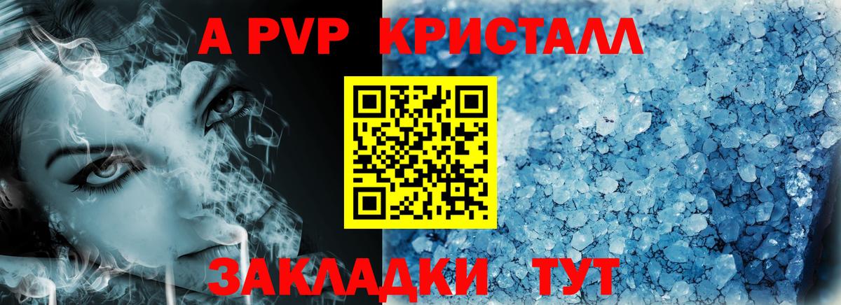 Alpha-PVP СК  Борисоглебск  A PVP VHQ  APVP  цены наркотик  Alpha PVP VHQ 