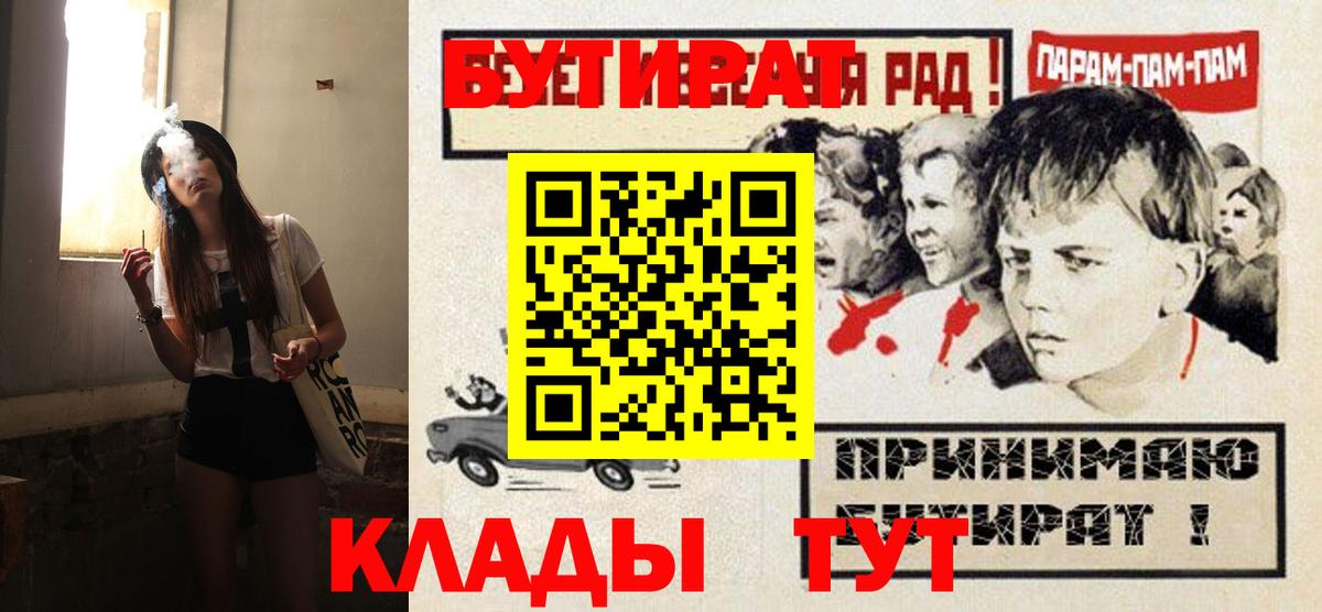 Бутират буратино Борисоглебск