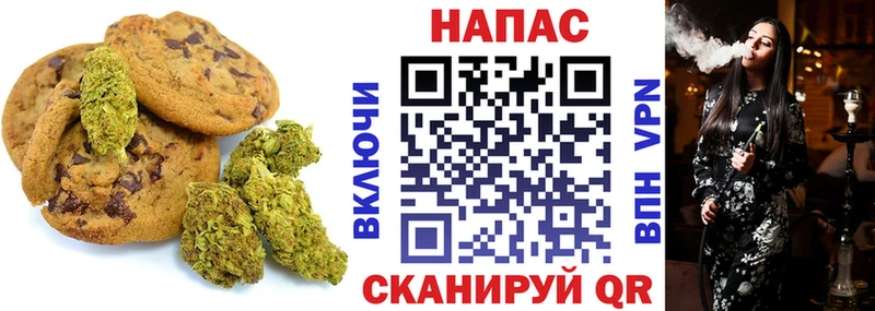 Печенье с ТГК конопля Борисоглебск
