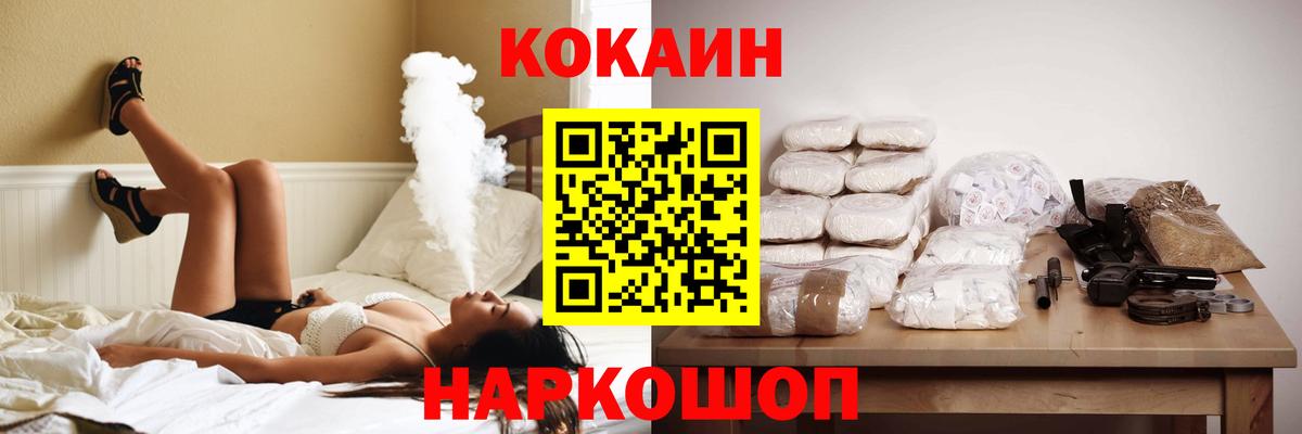 COCAIN Эквадор Борисоглебск