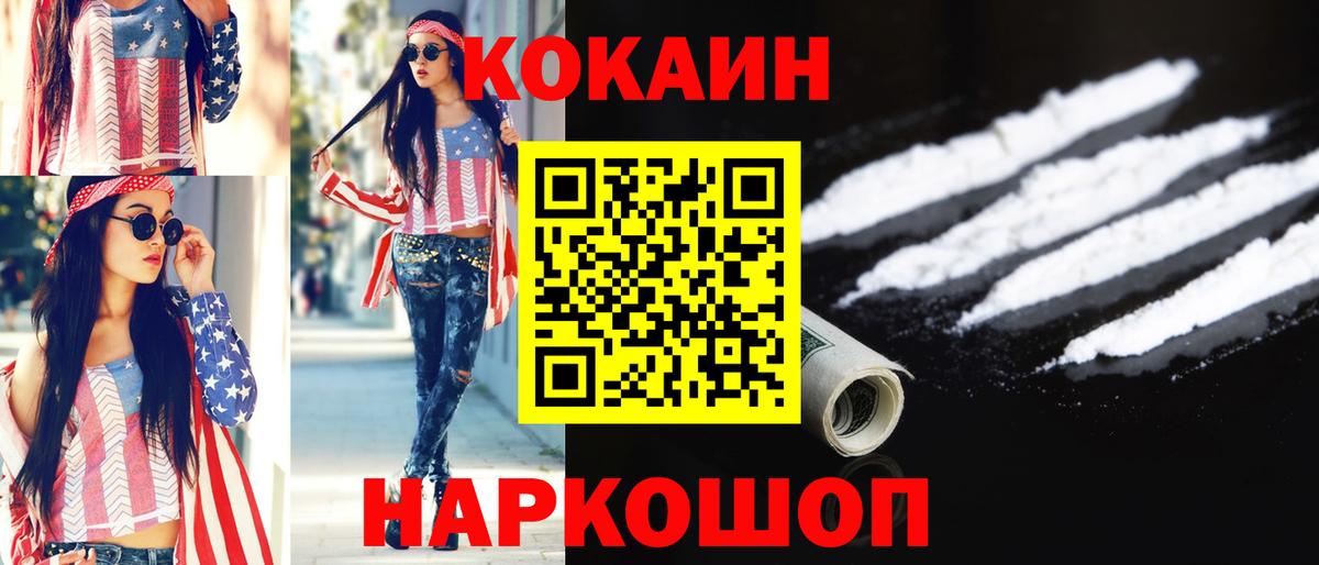 COCAIN 99%  Борисоглебск  Cocaine  Кокаин Боливия 