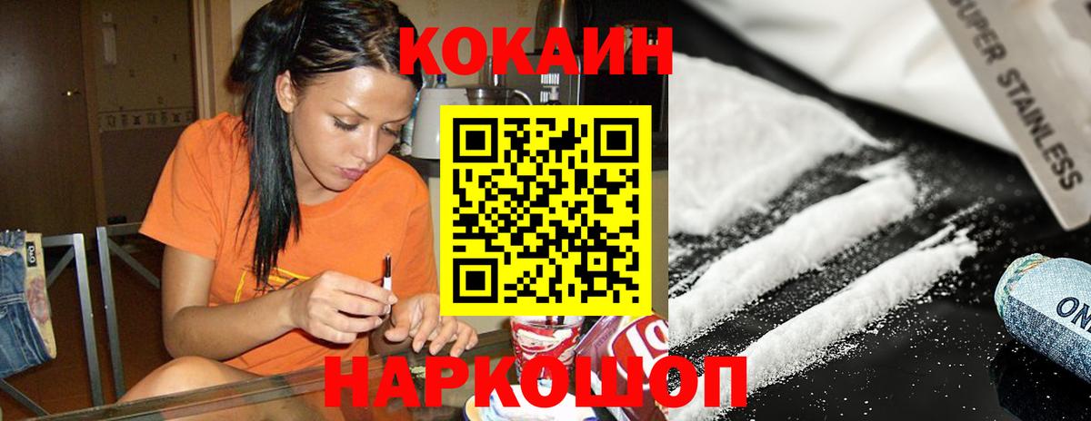 КОКАИН 97% Борисоглебск