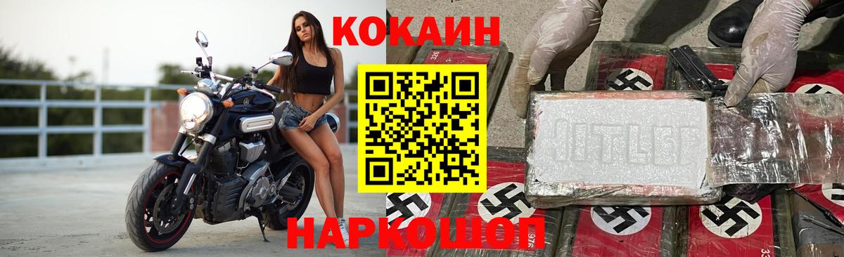 магазин    Кокаин 99%  Вход с VPN  Борисоглебск 