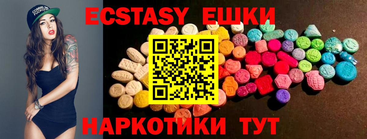 ЭКСТАЗИ 300 mg Борисоглебск