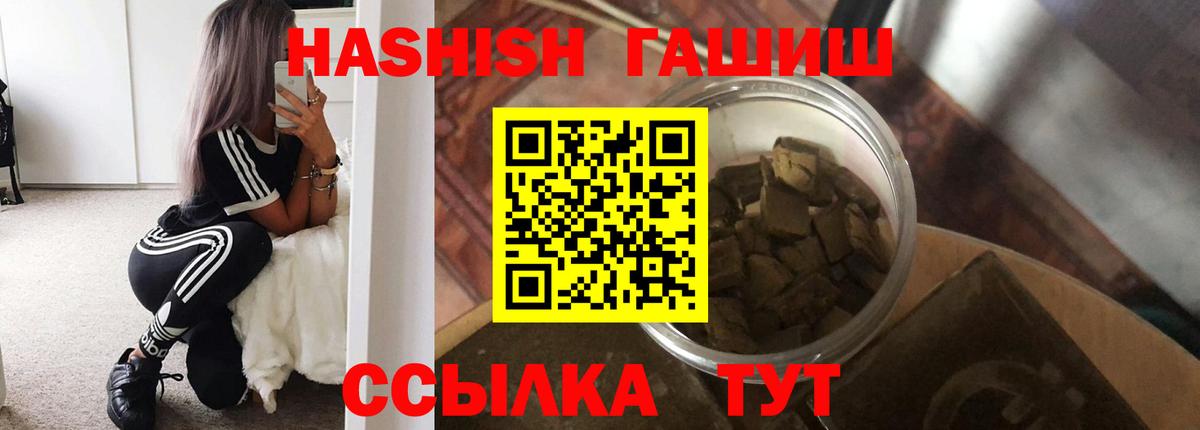 ГАШ hashish Борисоглебск