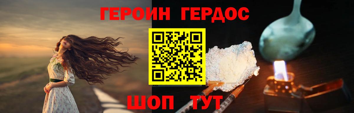 Героин  Борисоглебск  Героин VHQ 