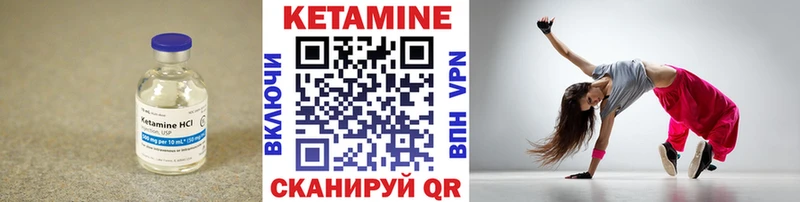 КЕТАМИН VHQ  Борисоглебск 