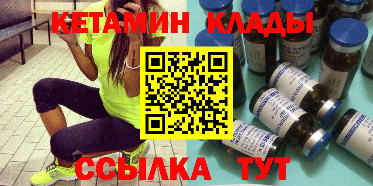 Кетамин VHQ  Кетамин ketamine  OMG зеркало  Борисоглебск 