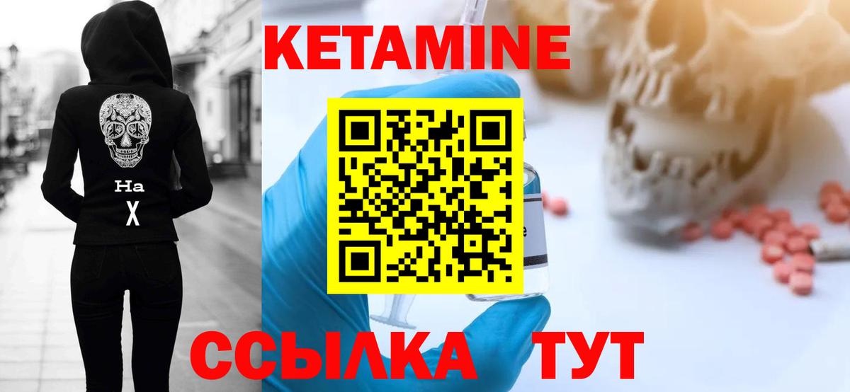 Борисоглебск  Кетамин ketamine  Вход с VPN  КЕТАМИН VHQ 