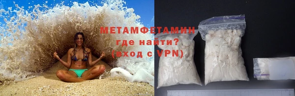 метамфетамин Новозыбков