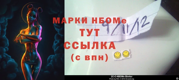 метамфетамин Новозыбков