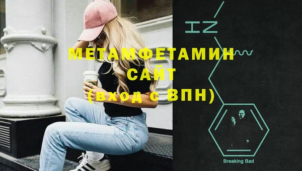 метамфетамин Новозыбков