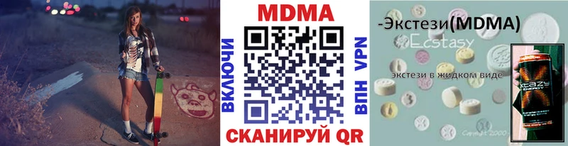 МДМА Molly  Борисоглебск 