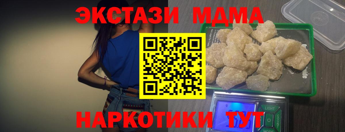 MDMA Molly Борисоглебск