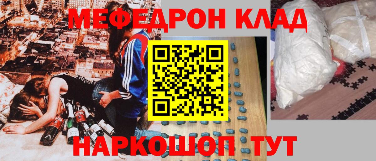 Мефедрон кристаллы  Вход с VPN  Меф  Мефедрон 4 MMC  где найти наркотики  Борисоглебск 