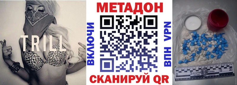МЕТАДОН VHQ  даркнет сайт  Борисоглебск 