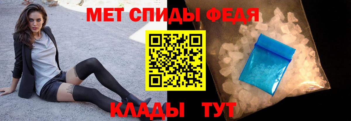 МЕТАМФЕТАМИН Декстрометамфетамин 99.9% Борисоглебск