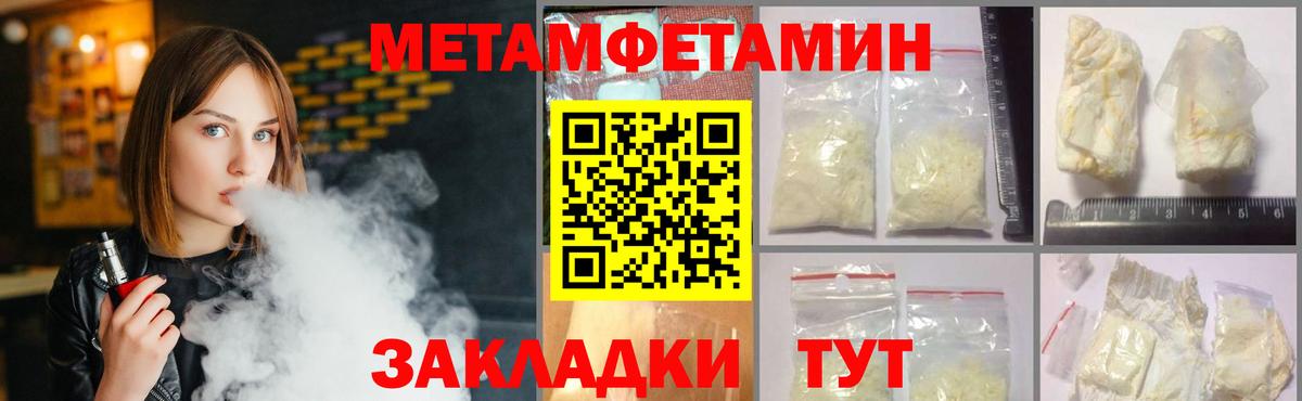 Первитин пудра  Первитин пудра  Борисоглебск  Вход с VPN 
