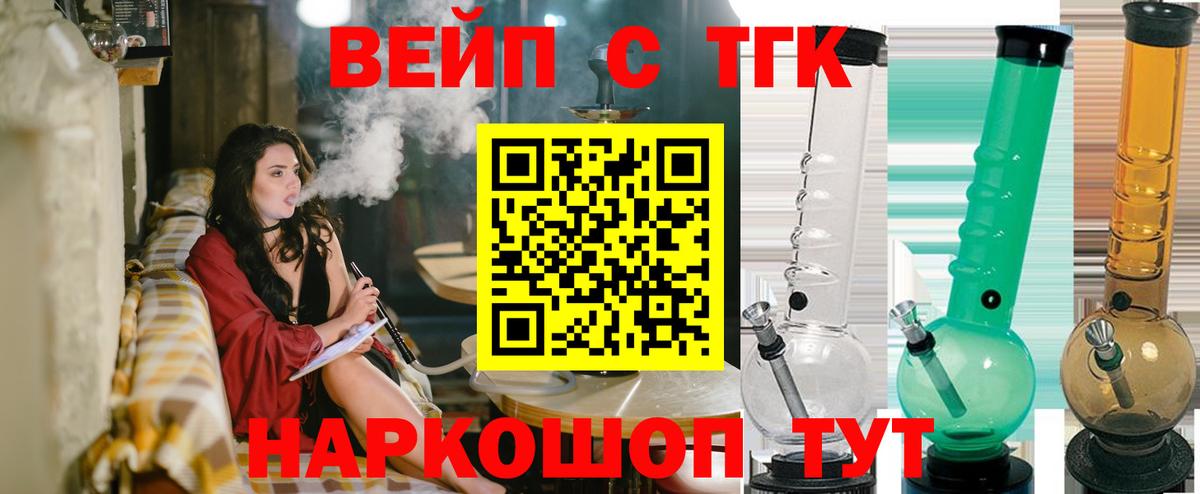 ТГК жижа Борисоглебск