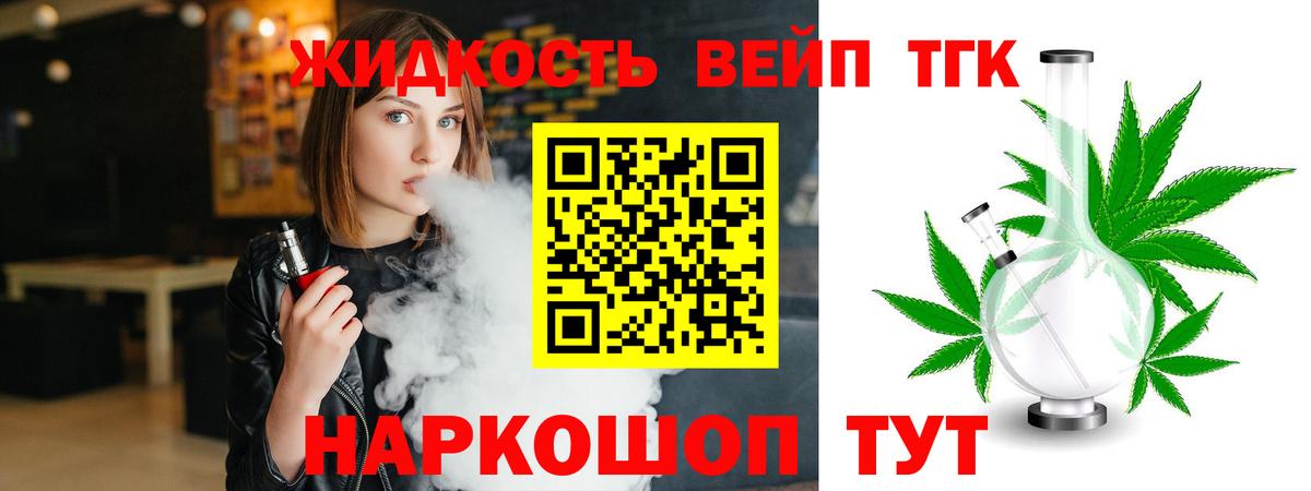 ТГК THC oil Борисоглебск