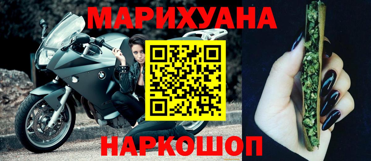 МАРИХУАНА AK-47 Борисоглебск